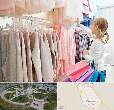مرکز خرید لباس کودک در ورامین