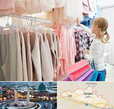 مرکز خرید لباس کودک در زنجان