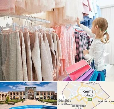 مرکز خرید لباس کودک در کرمان