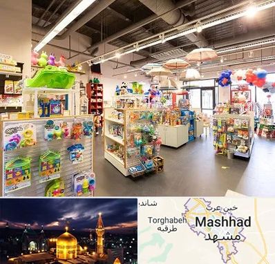 فروشگاه اسباب بازی در مشهد