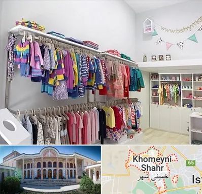 مرکز خرید سیسمونی در خمینی شهر