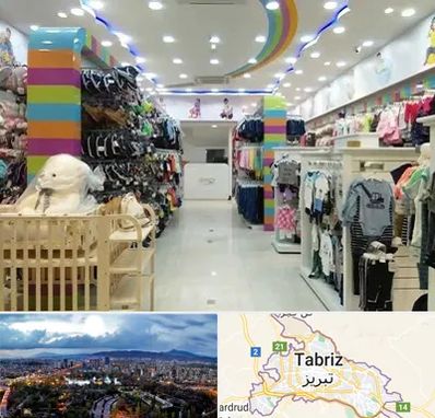 عمده فروشی لباس کودک در تبریز