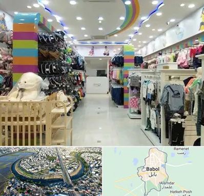 عمده فروشی لباس کودک در بابل
