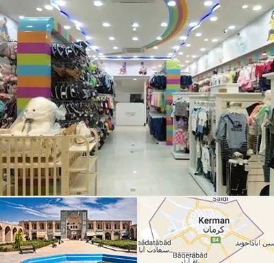 عمده فروشی لباس کودک در کرمان