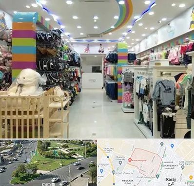 عمده فروشی لباس کودک در شاهین ویلا کرج
