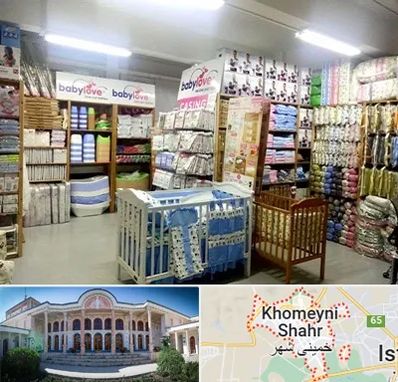 عمده فروشی لباس نوزاد در خمینی شهر