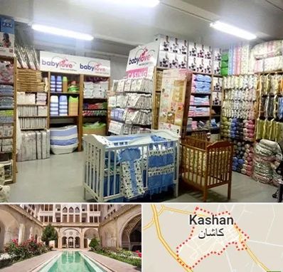 عمده فروشی لباس نوزاد در کاشان