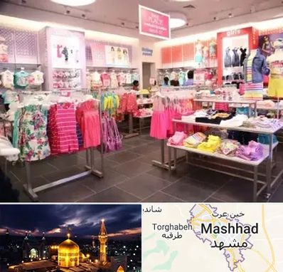 تولیدی لباس کودک در مشهد