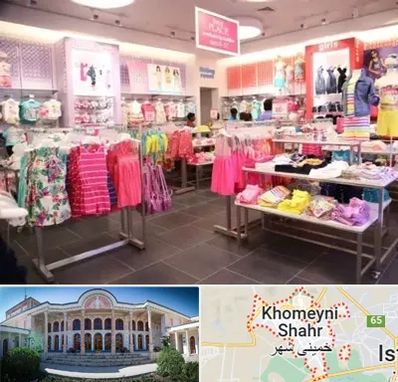 تولیدی لباس کودک در خمینی شهر
