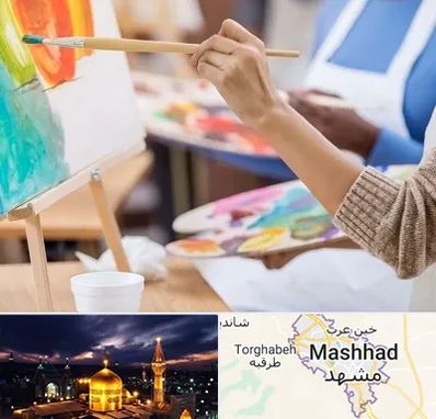 آموزشگاه هنر های تجسمی در مشهد
