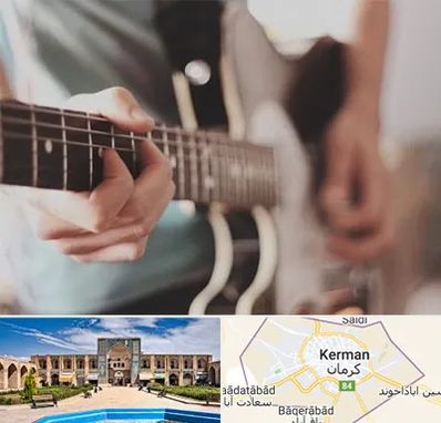آموزشگاه گیتار در کرمان