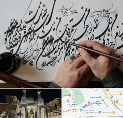 آموزشگاه خوشنویسی و کالیگرافی در زرگری شیراز
