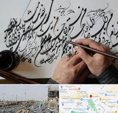 آموزشگاه خوشنویسی و کالیگرافی در بلوار توس مشهد