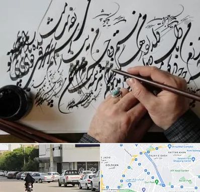 آموزشگاه خوشنویسی و کالیگرافی در قدوسی شرقی شیراز