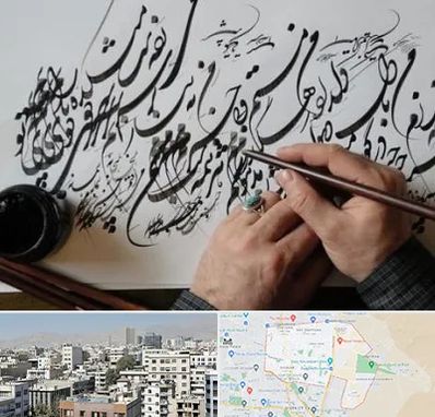 آموزشگاه خوشنویسی و کالیگرافی در منطقه 14 تهران