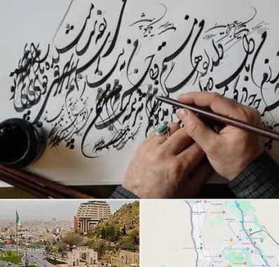 آموزشگاه خوشنویسی و کالیگرافی در فرهنگ شهر شیراز