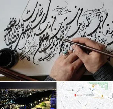 آموزشگاه خوشنویسی و کالیگرافی در هفت تیر مشهد