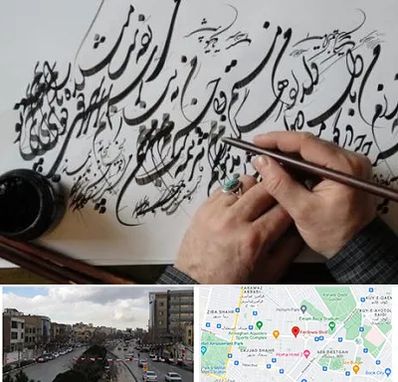 آموزشگاه خوشنویسی و کالیگرافی در بلوار فردوسی مشهد