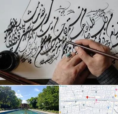 آموزشگاه خوشنویسی و کالیگرافی در هشت بهشت اصفهان
