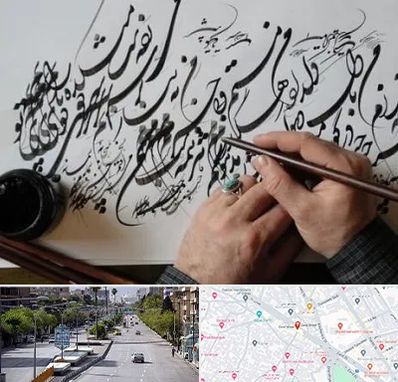 آموزشگاه خوشنویسی و کالیگرافی در خیابان زند شیراز