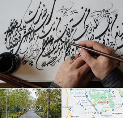 آموزشگاه خوشنویسی و کالیگرافی در قدوسی غربی شیراز
