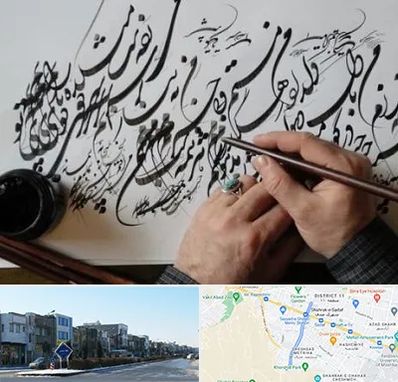 آموزشگاه خوشنویسی و کالیگرافی در شریعتی مشهد
