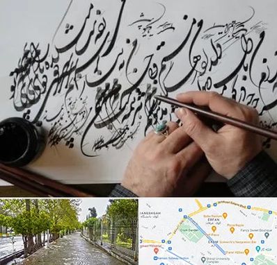 آموزشگاه خوشنویسی و کالیگرافی در خیابان ارم شیراز