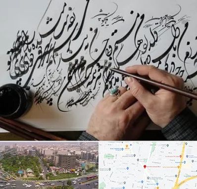 آموزشگاه خوشنویسی و کالیگرافی در آیت الله کاشانی