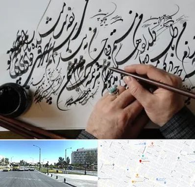 آموزشگاه خوشنویسی و کالیگرافی در بلوار کلاهدوز مشهد