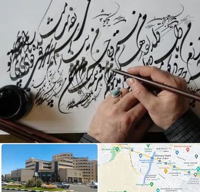 آموزشگاه خوشنویسی و کالیگرافی در صیاد شیرازی مشهد