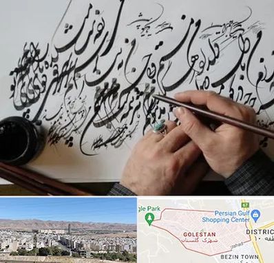 آموزشگاه خوشنویسی و کالیگرافی در شهرک گلستان شیراز
