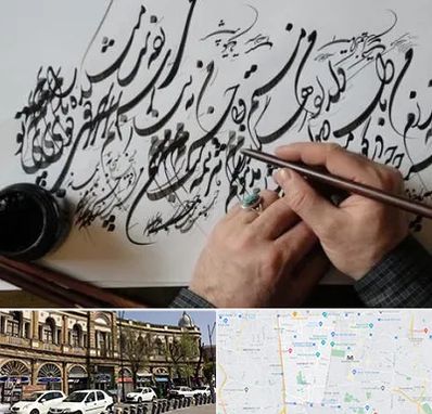 آموزشگاه خوشنویسی و کالیگرافی در منطقه 11 تهران