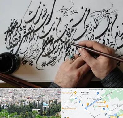 آموزشگاه خوشنویسی و کالیگرافی در محلاتی شیراز