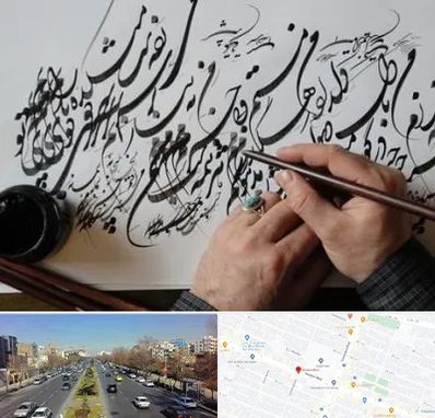 آموزشگاه خوشنویسی و کالیگرافی در بلوار معلم مشهد