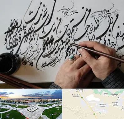 آموزشگاه خوشنویسی و کالیگرافی در بهارستان اصفهان