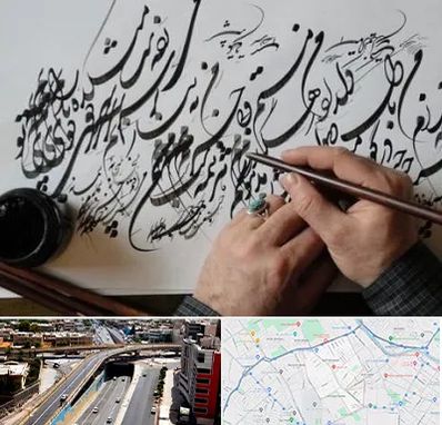 آموزشگاه خوشنویسی و کالیگرافی در ستارخان شیراز