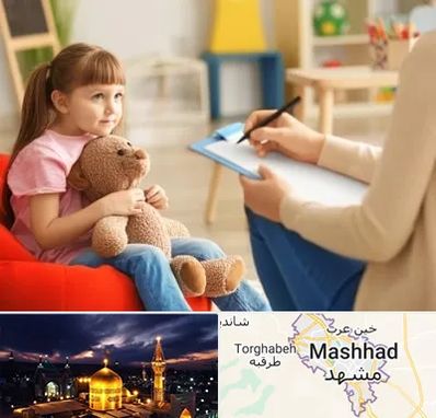 روانشناس کودک در مشهد
