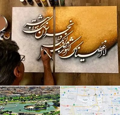 آموزشگاه نقاشی خط در منطقه 9 تهران