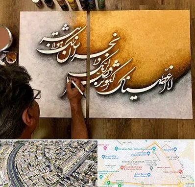 آموزشگاه نقاشی خط در شهرک غرب مشهد