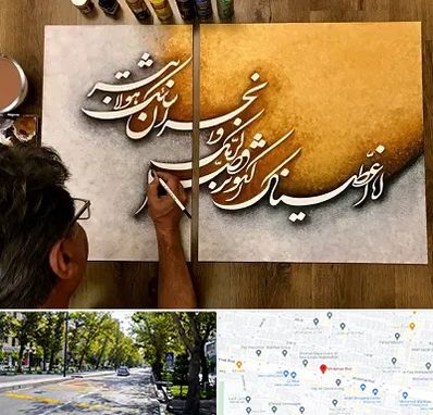 آموزشگاه نقاشی خط در میرداماد