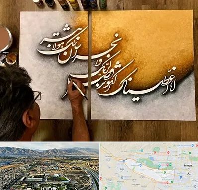 آموزشگاه نقاشی خط در منطقه 21 تهران