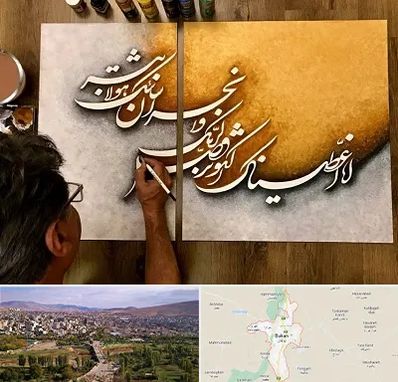 آموزشگاه نقاشی خط در بوکان