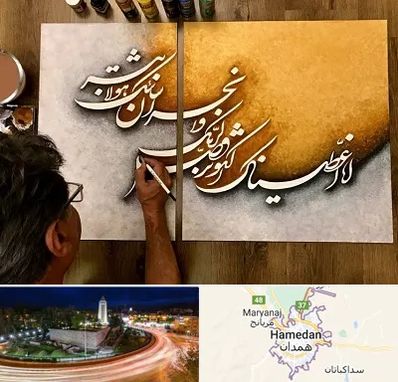 آموزشگاه نقاشی خط در همدان