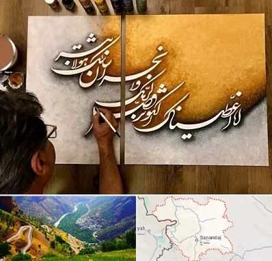 آموزشگاه نقاشی خط در کردستان