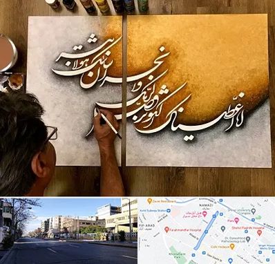 آموزشگاه نقاشی خط در خیابان ملاصدرا شیراز
