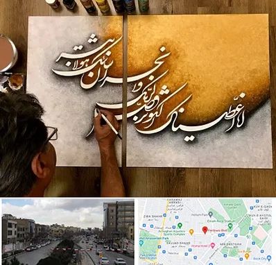 آموزشگاه نقاشی خط در بلوار فردوسی مشهد