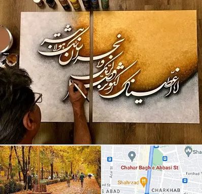 آموزشگاه نقاشی خط در چهارباغ اصفهان