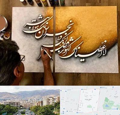 آموزشگاه نقاشی خط در خانی آباد