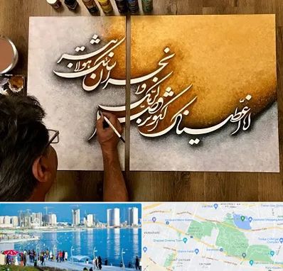 آموزشگاه نقاشی خط در چیتگر 