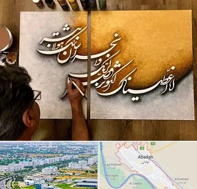 آموزشگاه نقاشی خط در آبادان